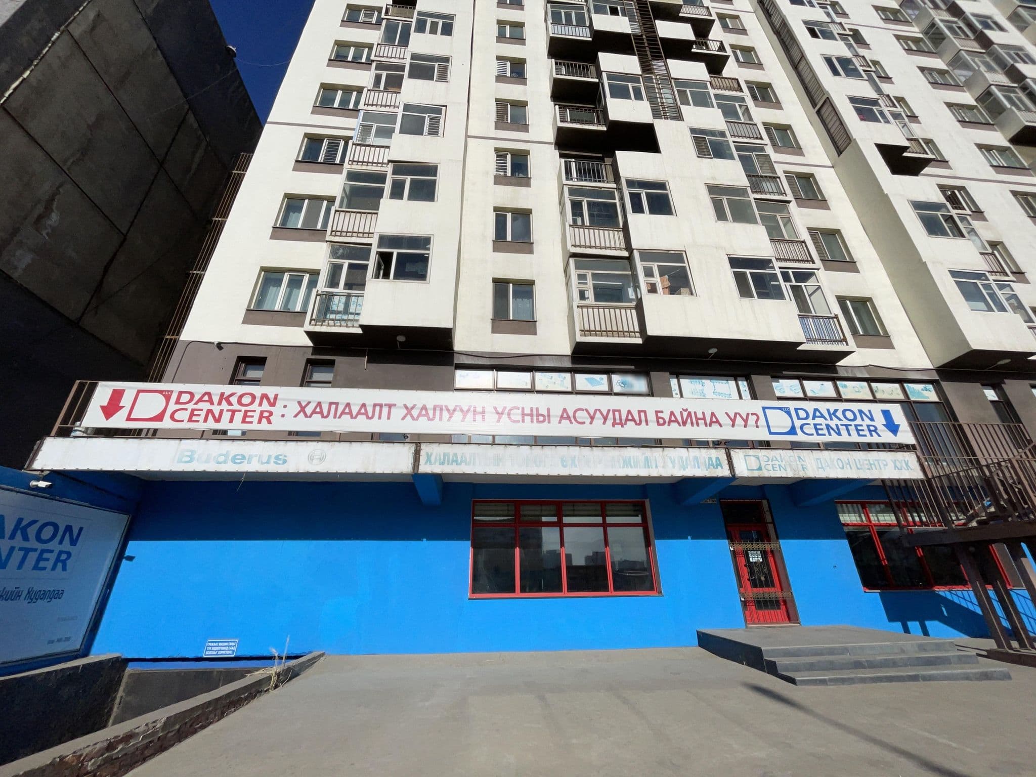 Street view near нарлаг хотхон 23-р байр, Ulan Bator
