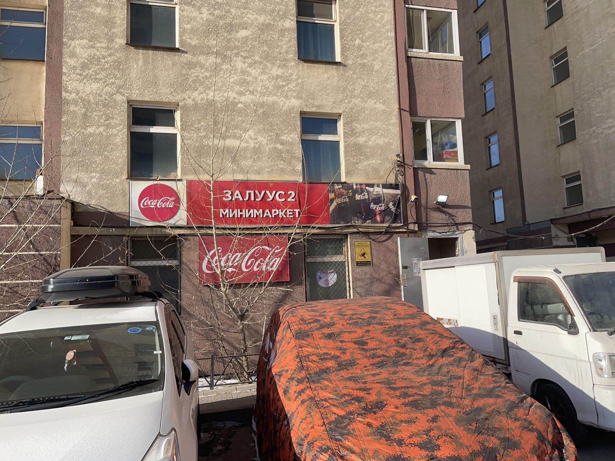 Street view near 84-р байр, Ulan Bator