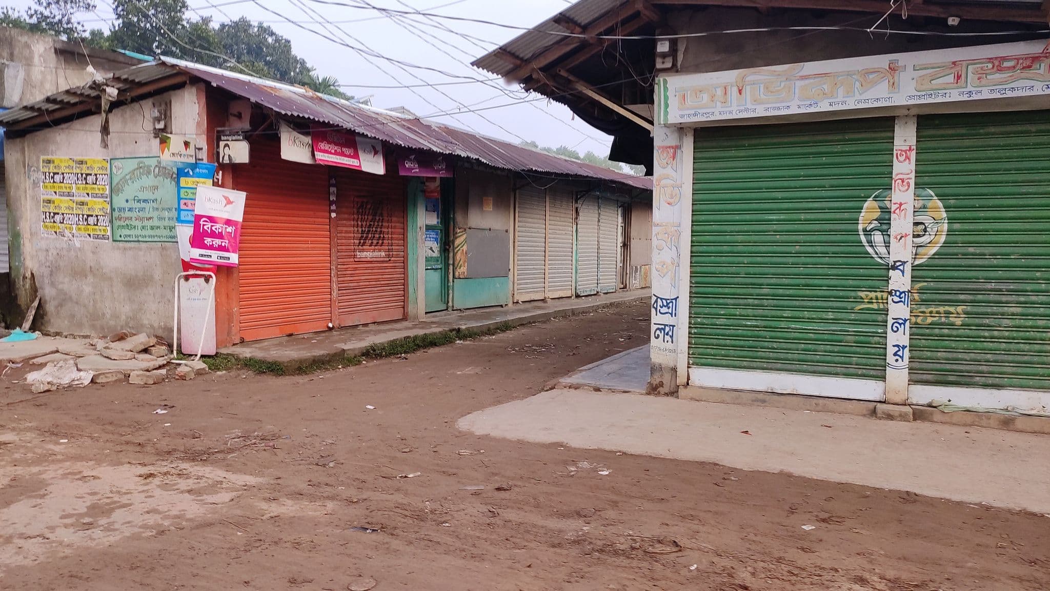Street view near Hazrat Shah Jalal (R:) Hotel, Netrakona — © hamim (CC BY-SA · Mapillary)