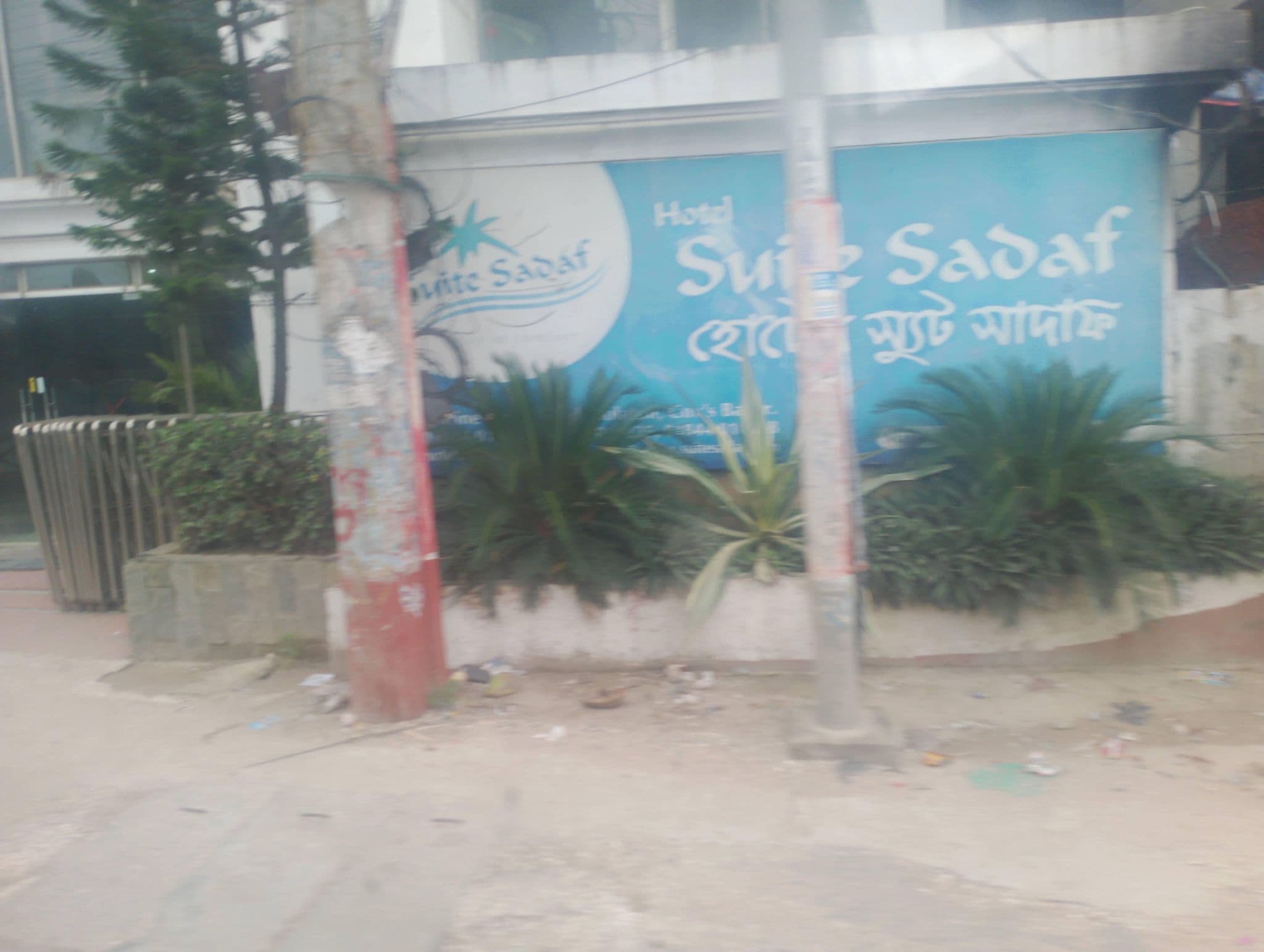 Street view near Suite Sadaf, Cox’s Bāzār — © shuvokumarc (CC BY-SA · Mapillary)