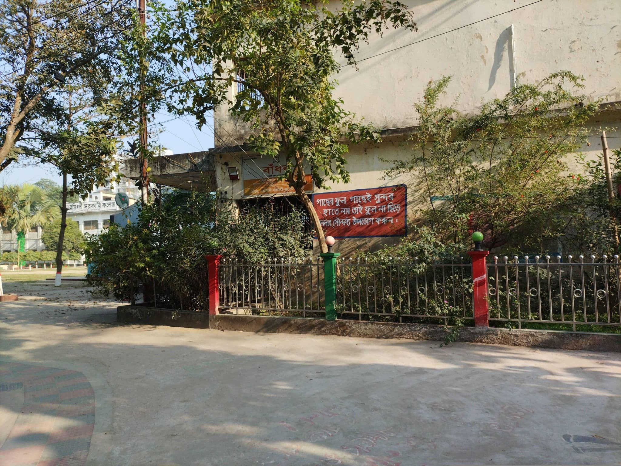 Street view near Jitendra Kishor Moulik Hostel, Narsingdi — © Reazul_Dolan (CC BY-SA · Mapillary)