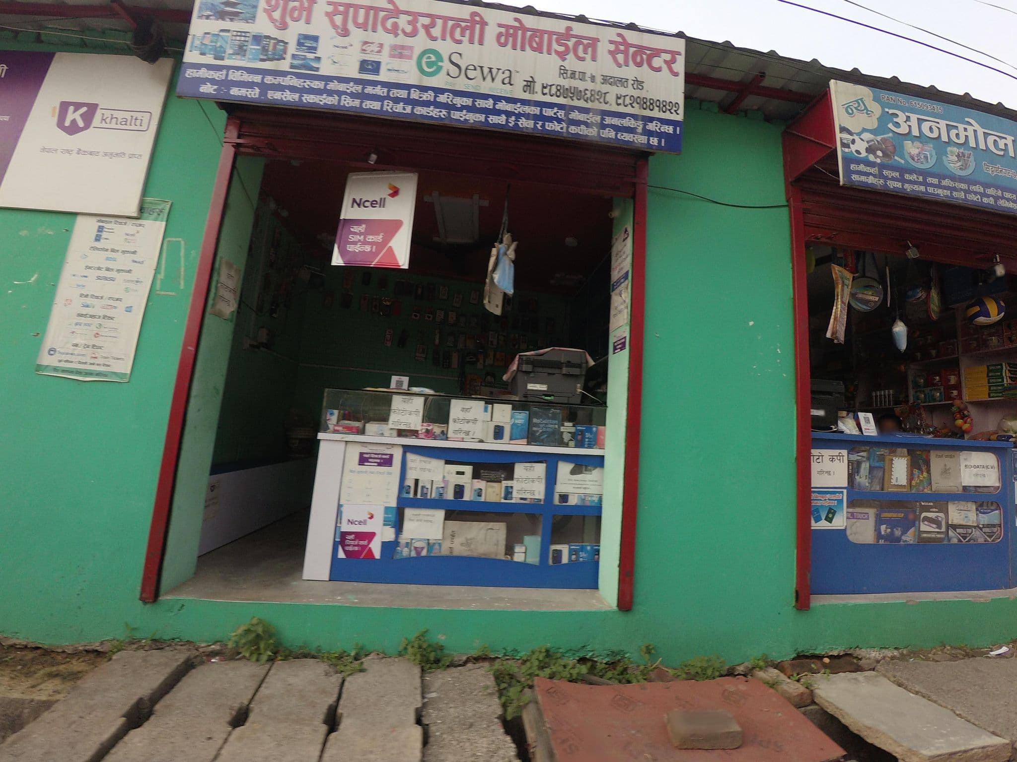 Street view near Subhani Hotel & Khaja Ghar, Siddharthanagar — © gauravparajuli09 (CC BY-SA · Mapillary)