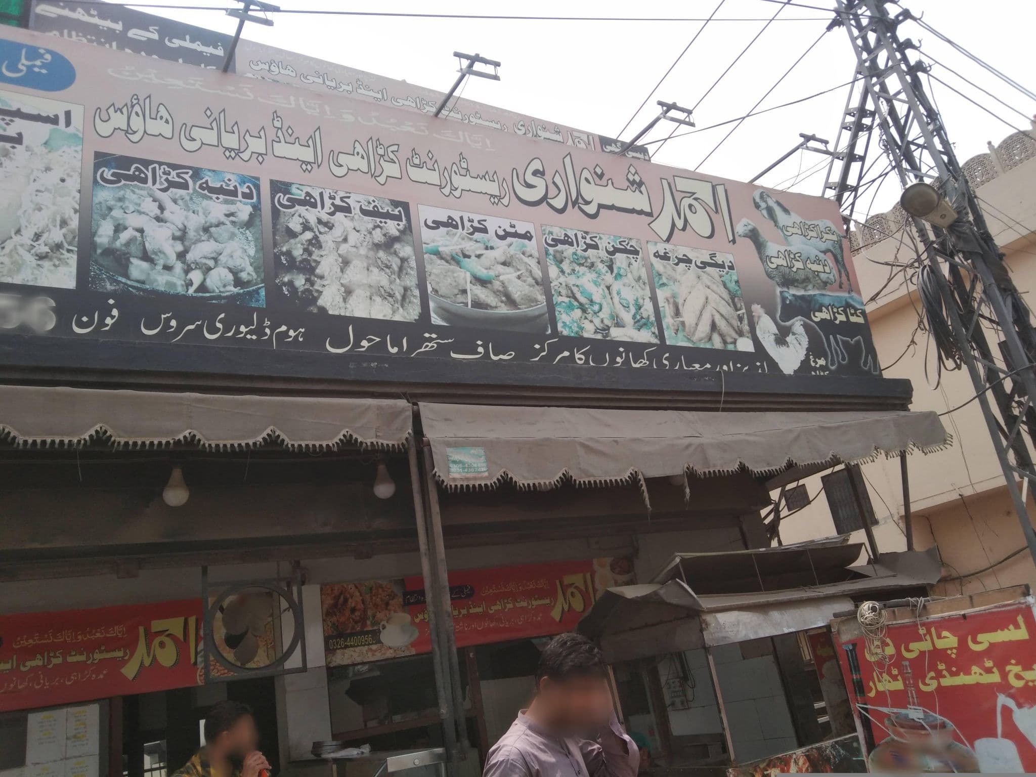 Street view near Ahmad Hotel, Lahore — © alihamza (CC BY-SA · Mapillary)