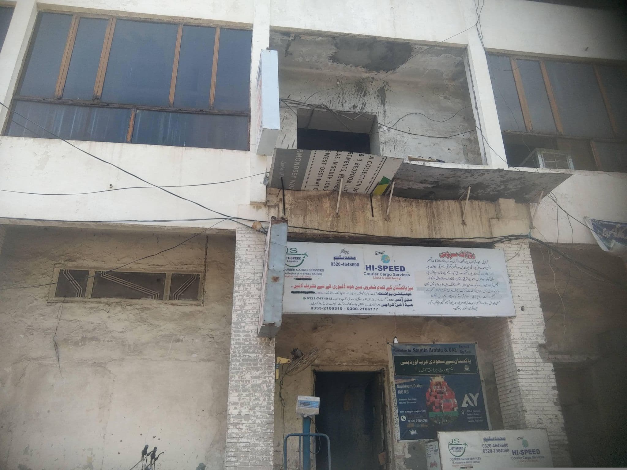Street view near Shobra Hotel, Lahore — © MShahid345 (CC BY-SA · Mapillary)