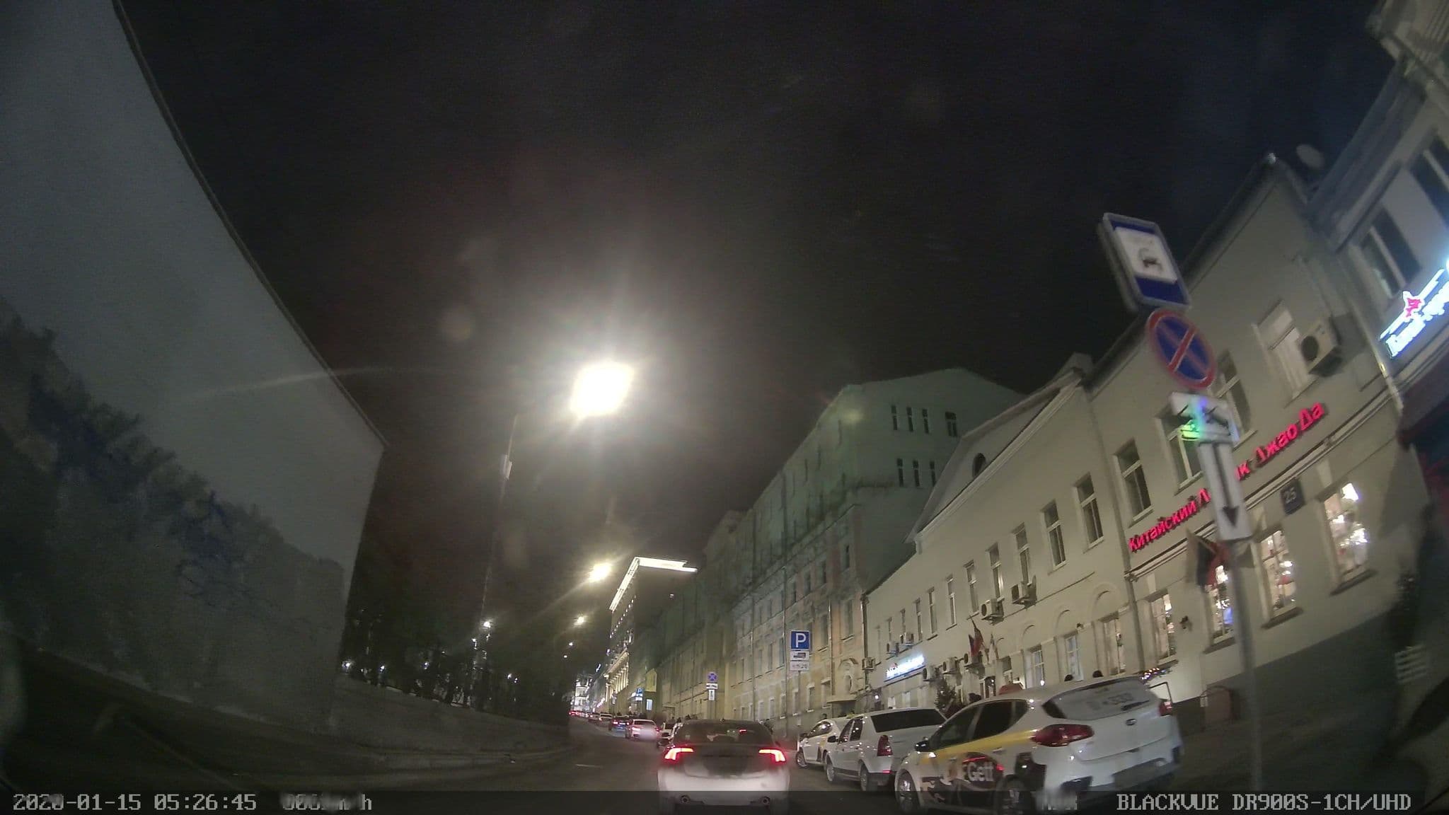 Street view near Minima, Moscow