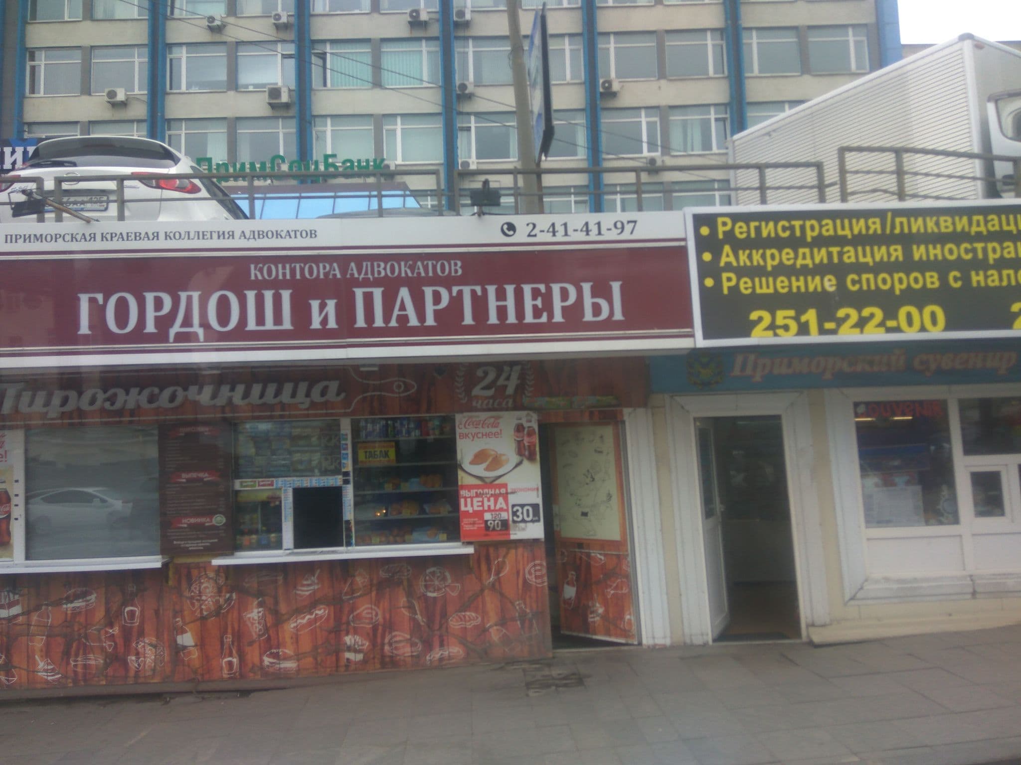 Street view near Gray, Vladivostok — © trolleway (CC BY-SA · Mapillary)