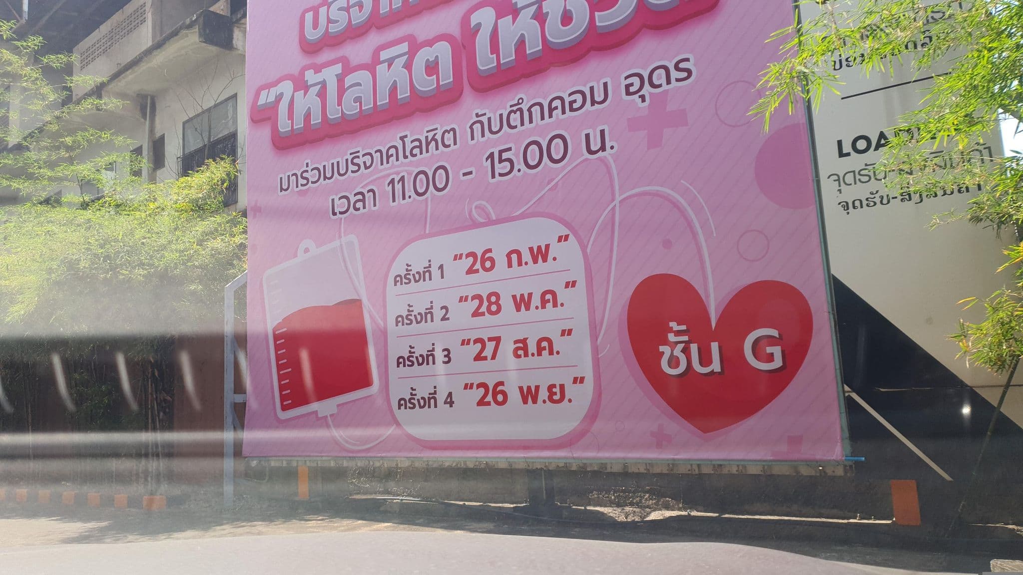 Street view near Si Sawat Hotel, Udon Thani