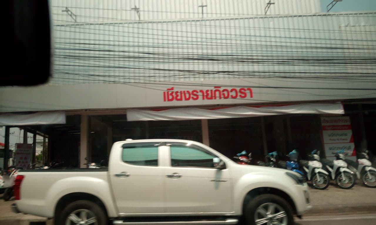 Street view near Mira, Chiang Rai