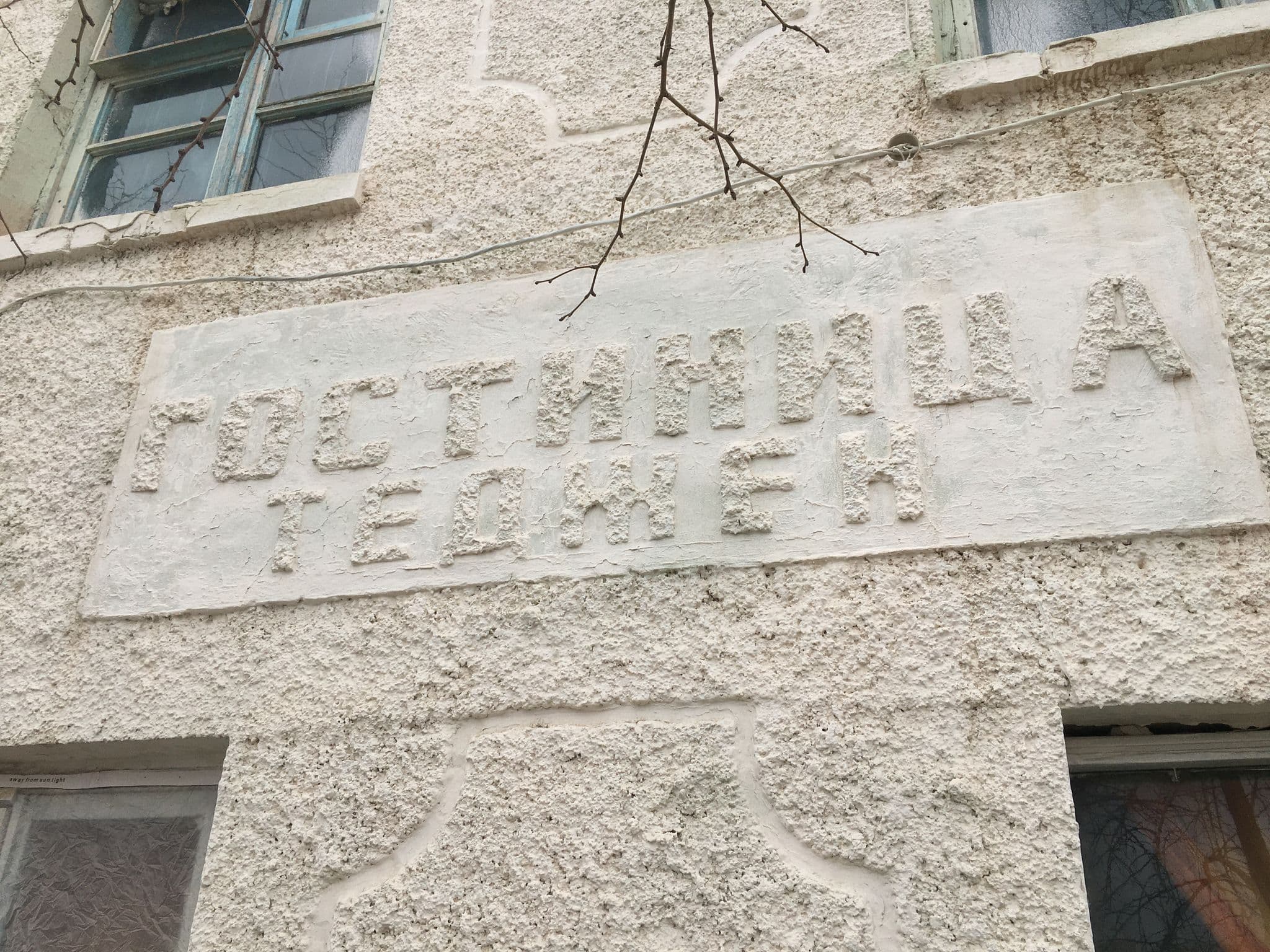 Street view near Tejen Myhmanhanasy, Tejen — © apmwa (CC BY-SA · Mapillary)