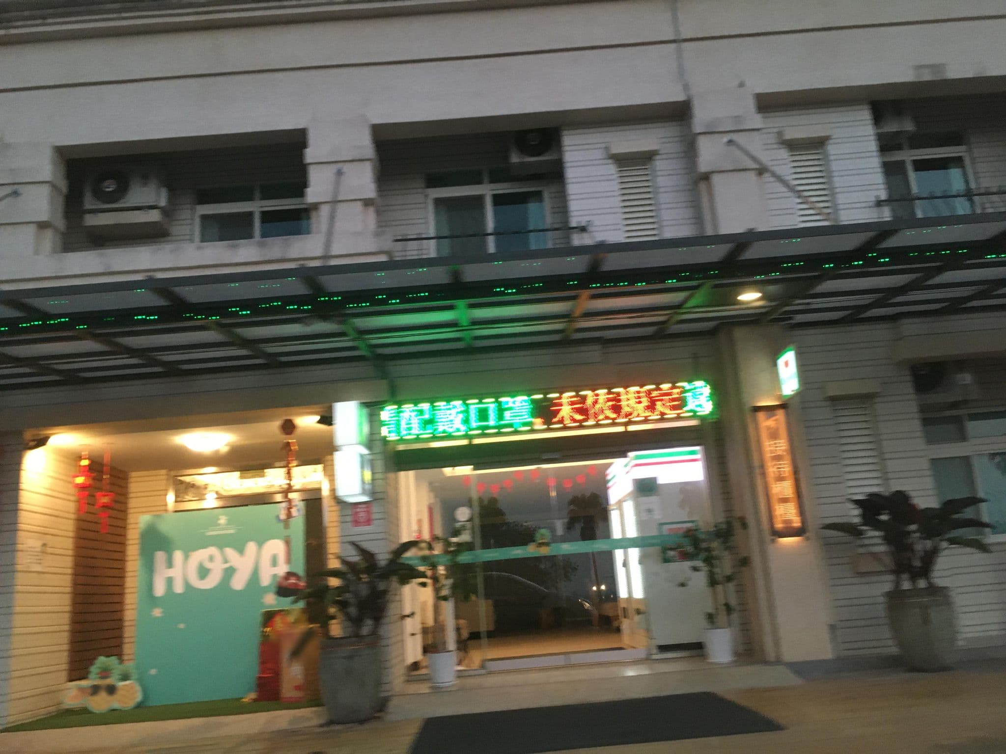 Street view near 嘉義富野渡假酒店1棟, Pizitou — © ChenJJ (CC BY-SA · Mapillary)