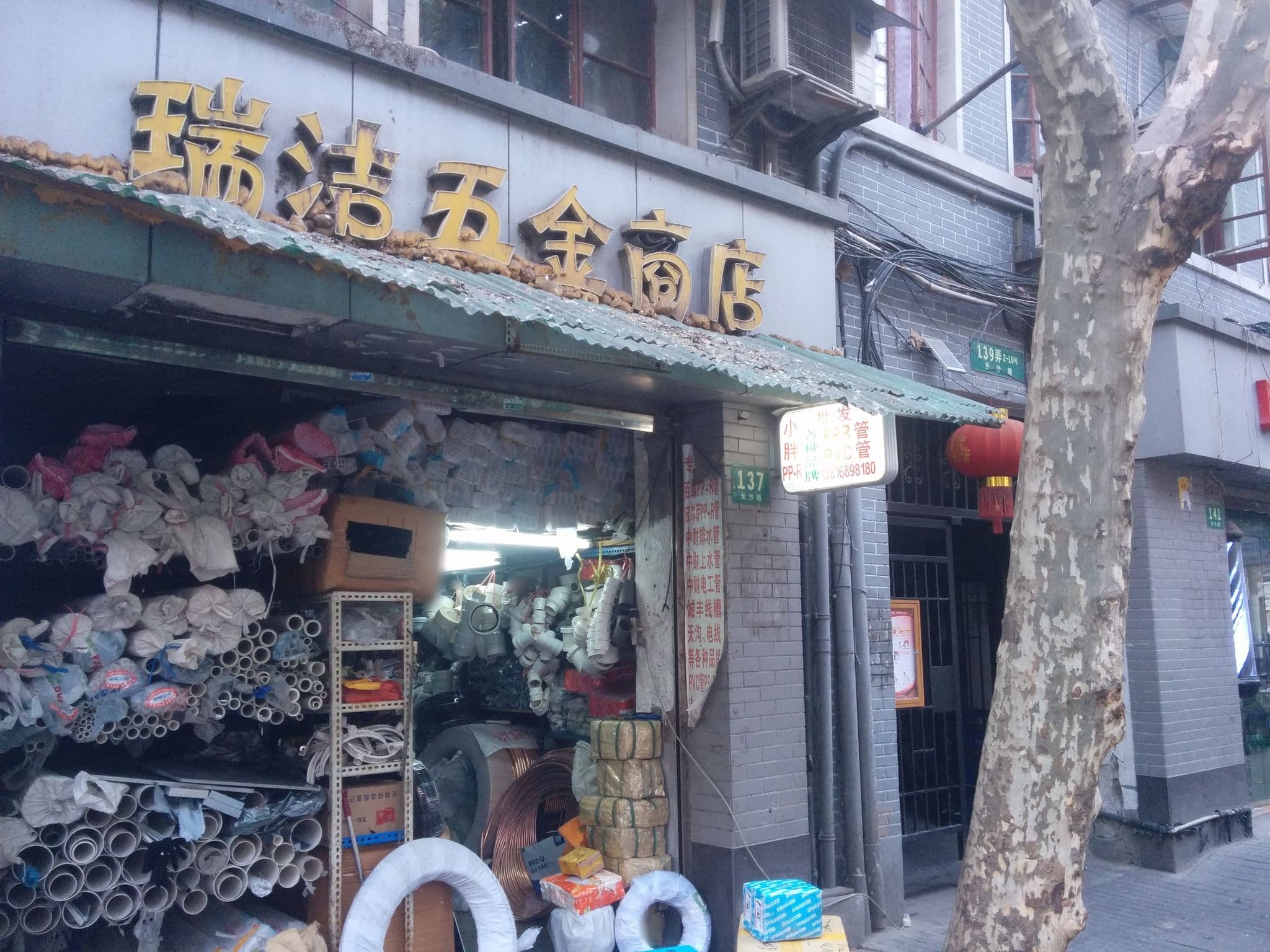 Street view near Hotel Citadines, Puxi — © adflkys (CC BY-SA · Mapillary)