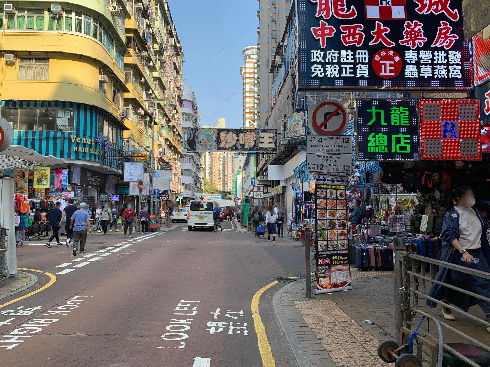 Street view near You Hotel, Mong Kok — © jonathanchik (CC BY-SA · Mapillary)