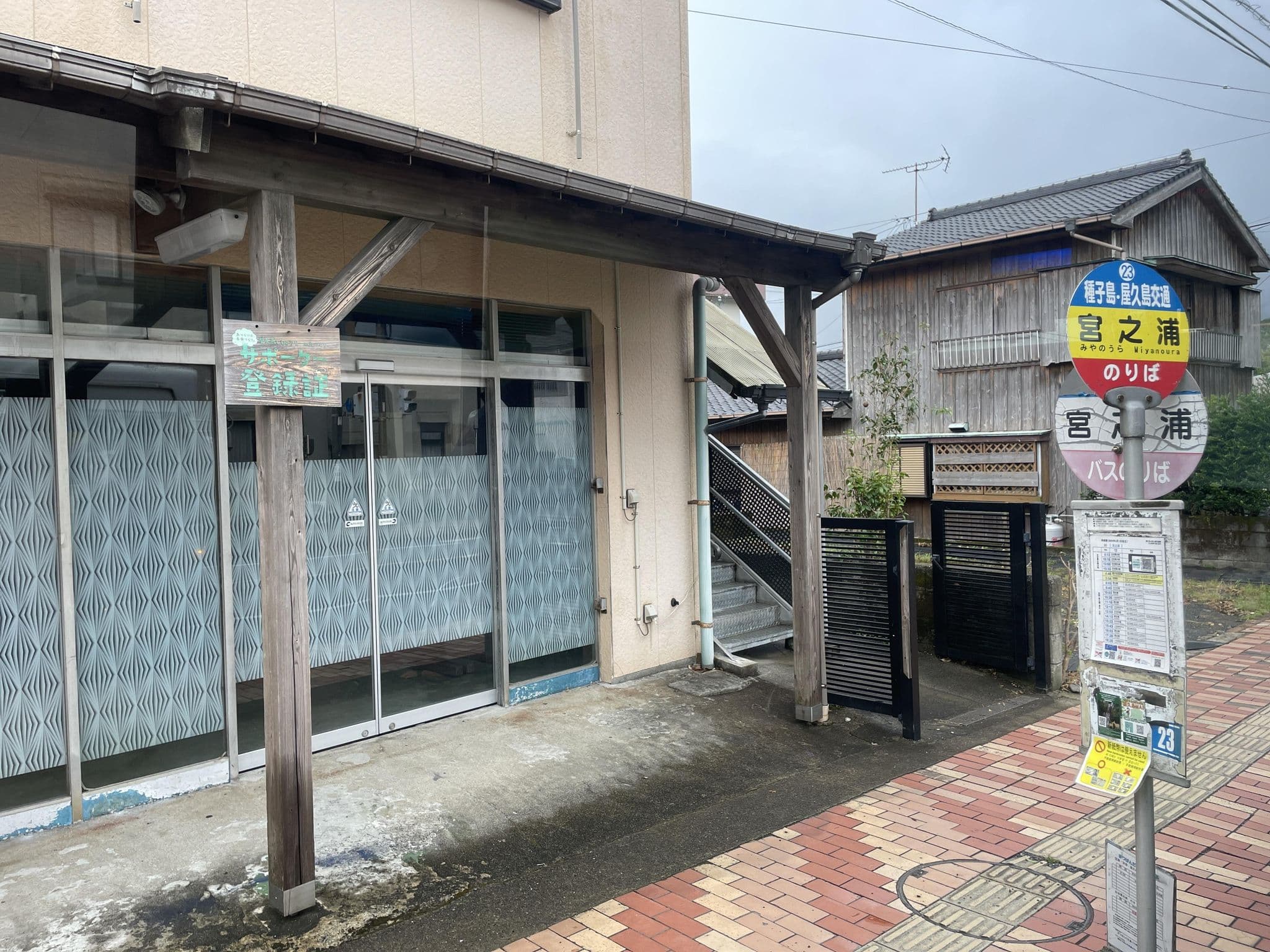 Street view near 送陽亭, Miyanoura — © higa4 (CC BY-SA · Mapillary)