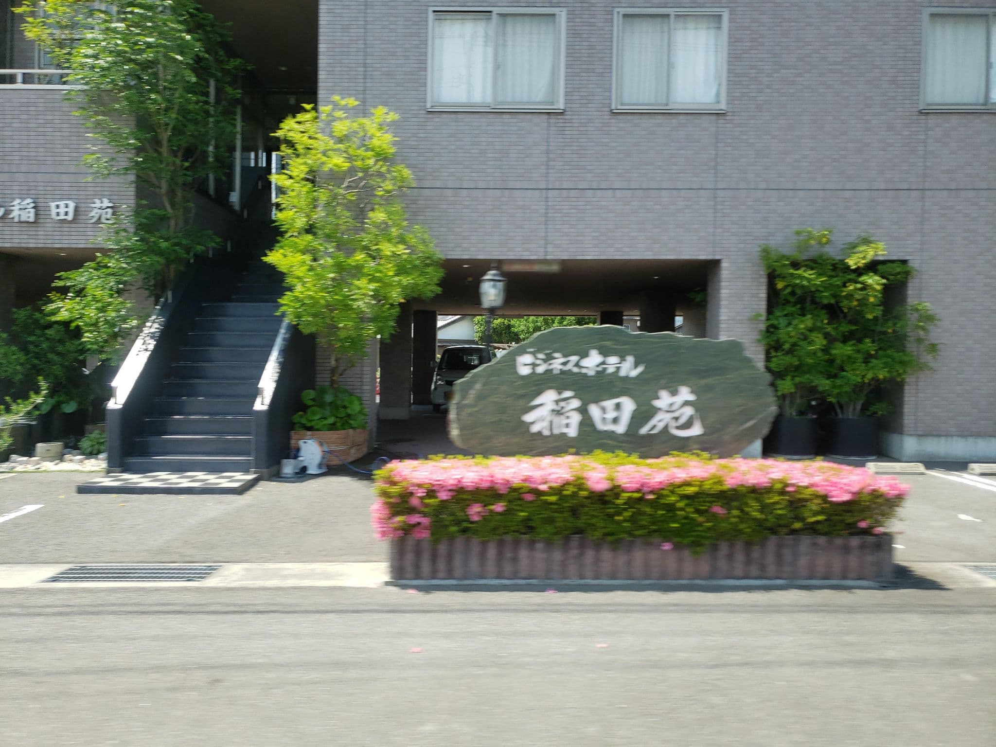 Street view near ビジネスホテル 稲田苑, Wakimachi — © harimawood (CC BY-SA · Mapillary)