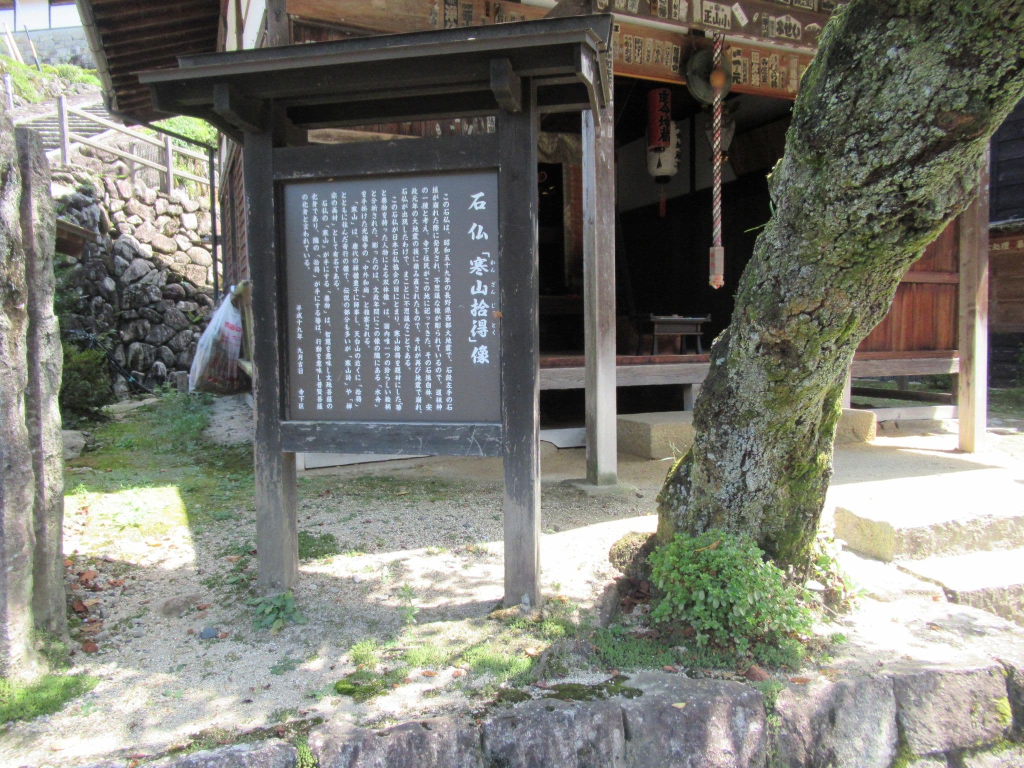 Street view near 松代屋, Nagiso — © hayashi (CC BY-SA · Mapillary)