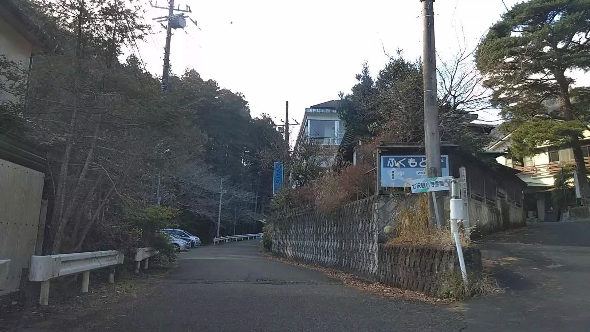 Street view near 福元館, Isehara — © drivephotograph (CC BY-SA · Mapillary)