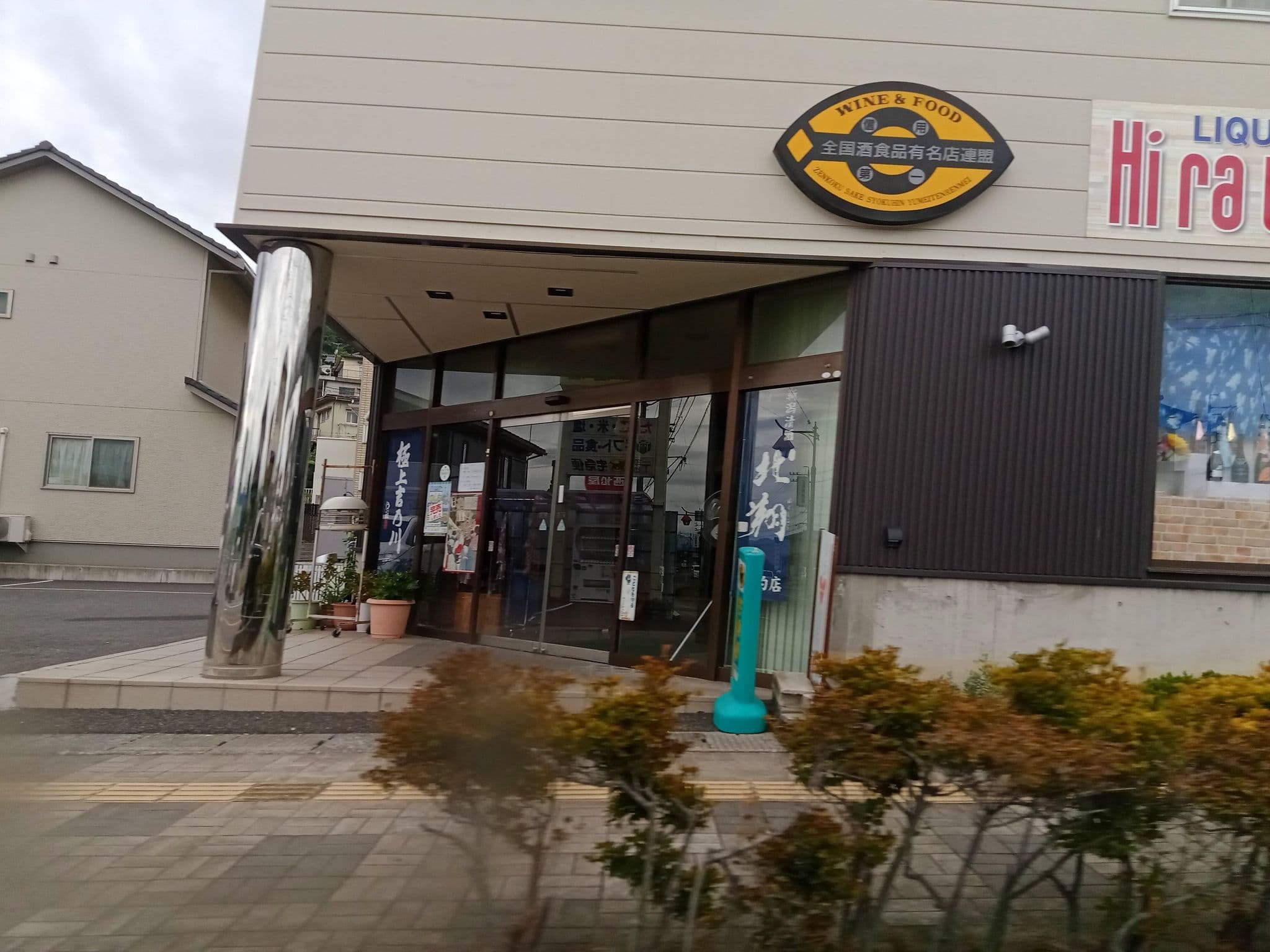 Street view near 平林酒店, Nagano — © 22tk1984 (CC BY-SA · Mapillary)