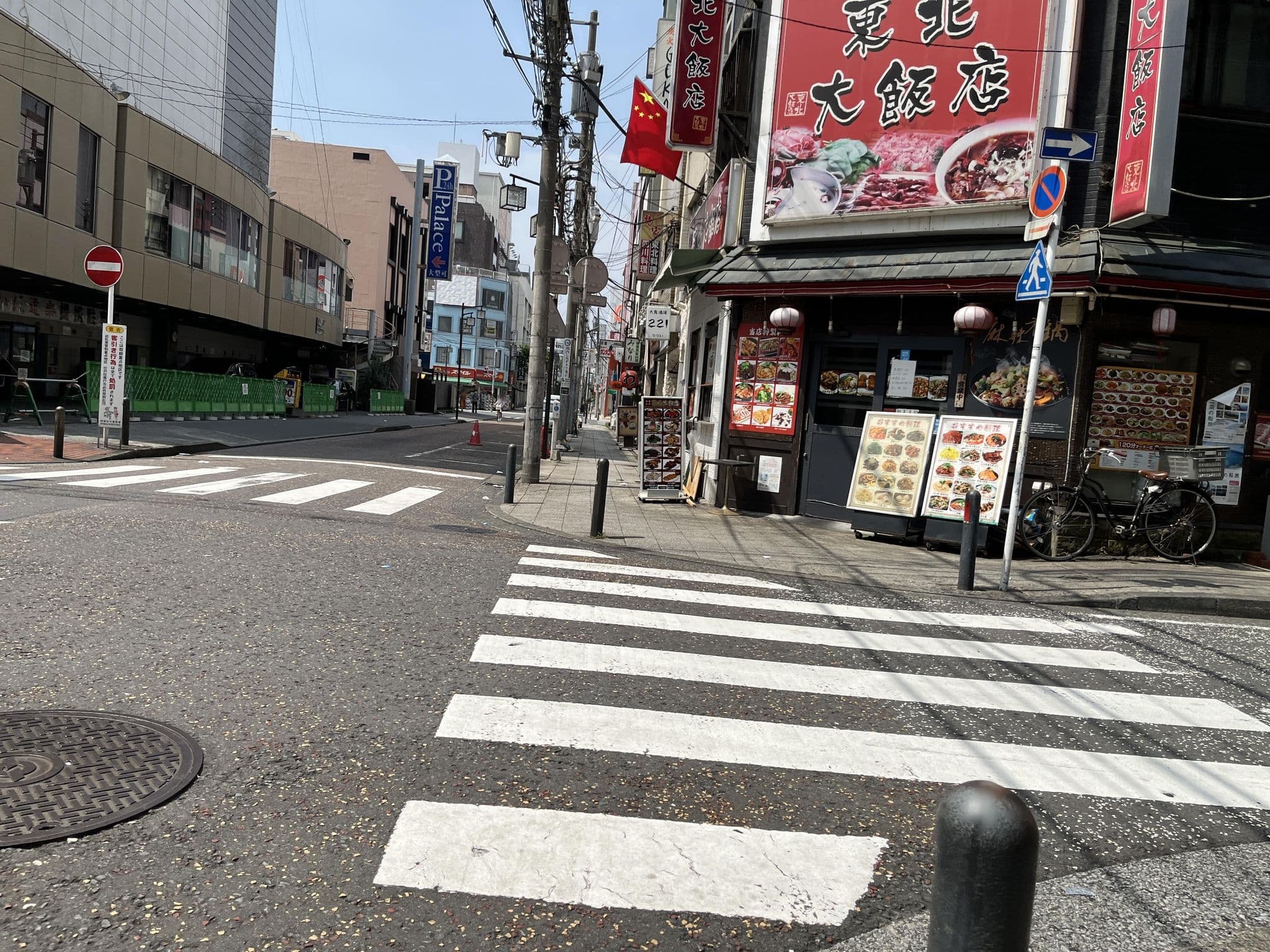 Street view near パセラの森, Minatomirai — © mura (CC BY-SA · Mapillary)