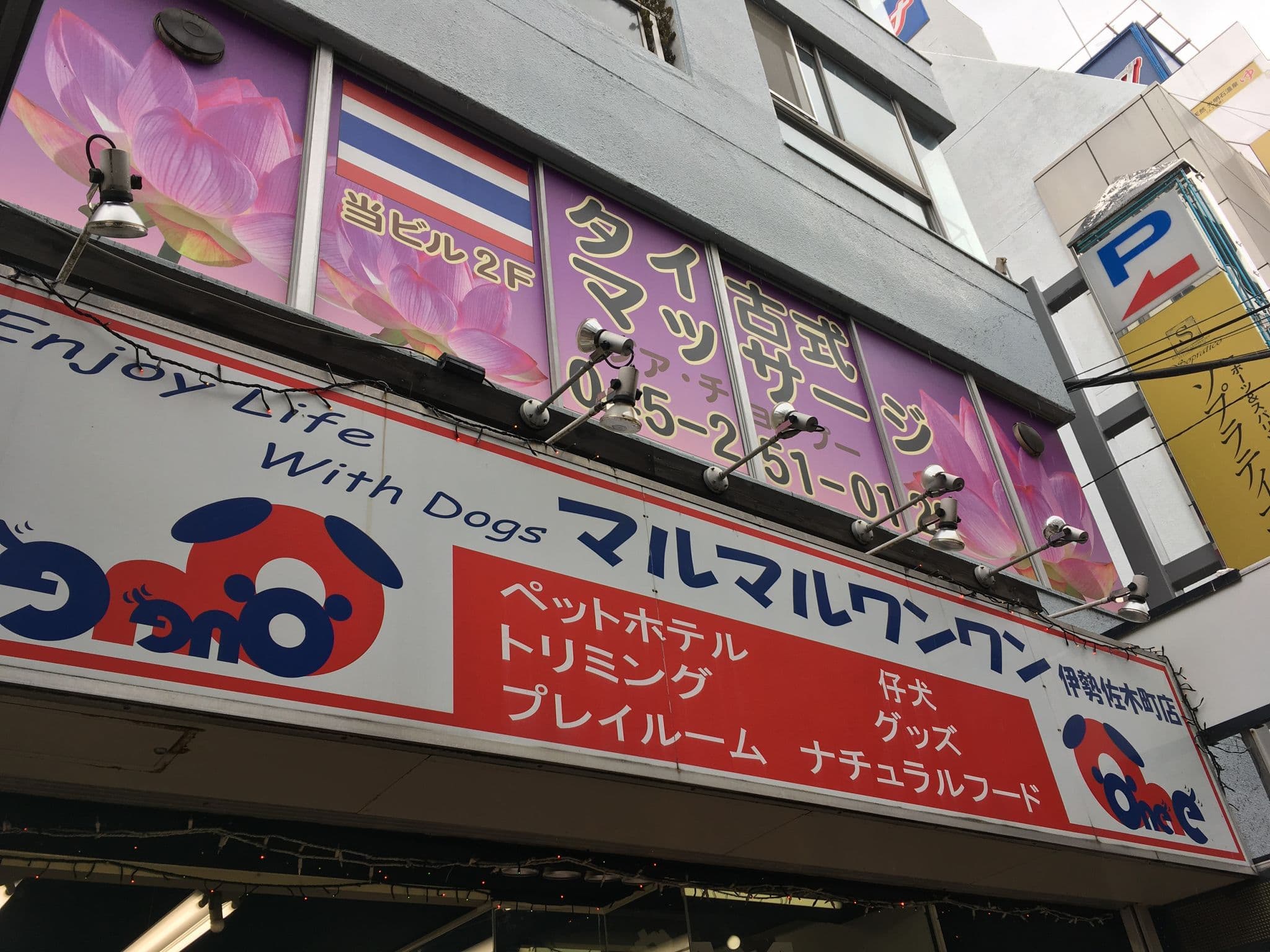 Street view near ホテルスターゲイト, Minatomirai — © mura (CC BY-SA · Mapillary)