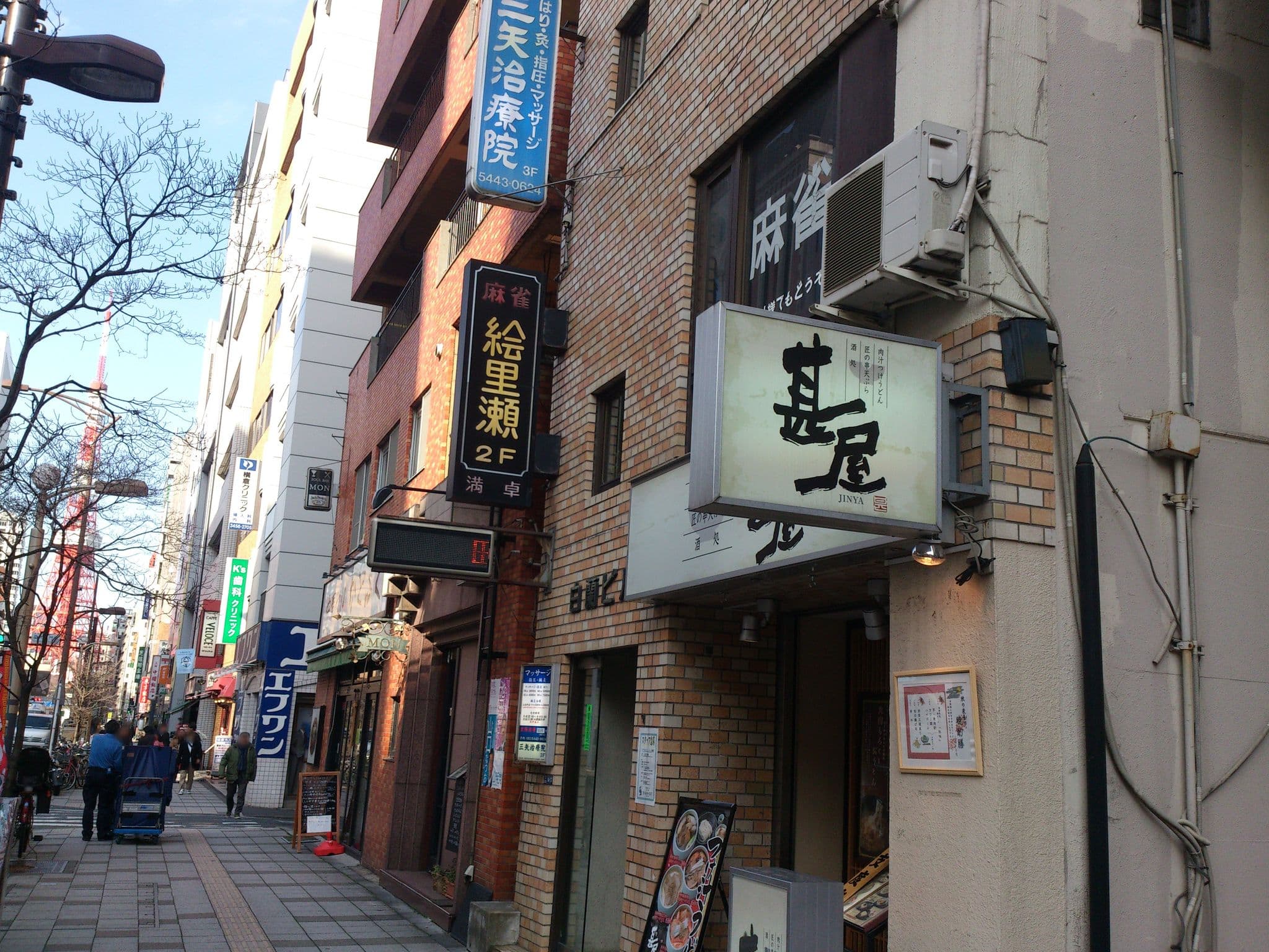 Street view near The Tokyotraveller, Shibakōen — © higa4 (CC BY-SA · Mapillary)
