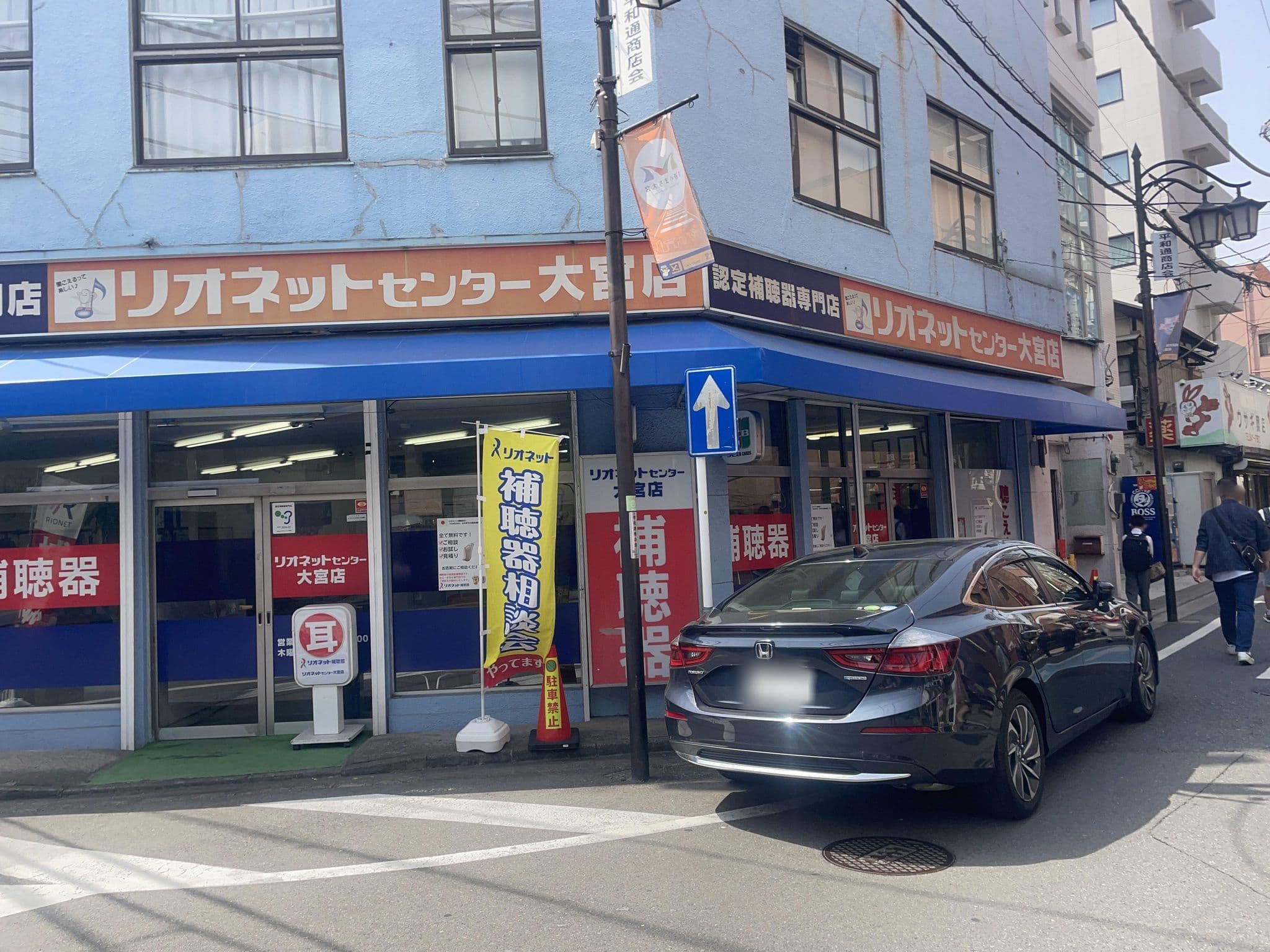 Street view near ホテルトレンド大宮, Saitama — © musashino5 (CC BY-SA · Mapillary)