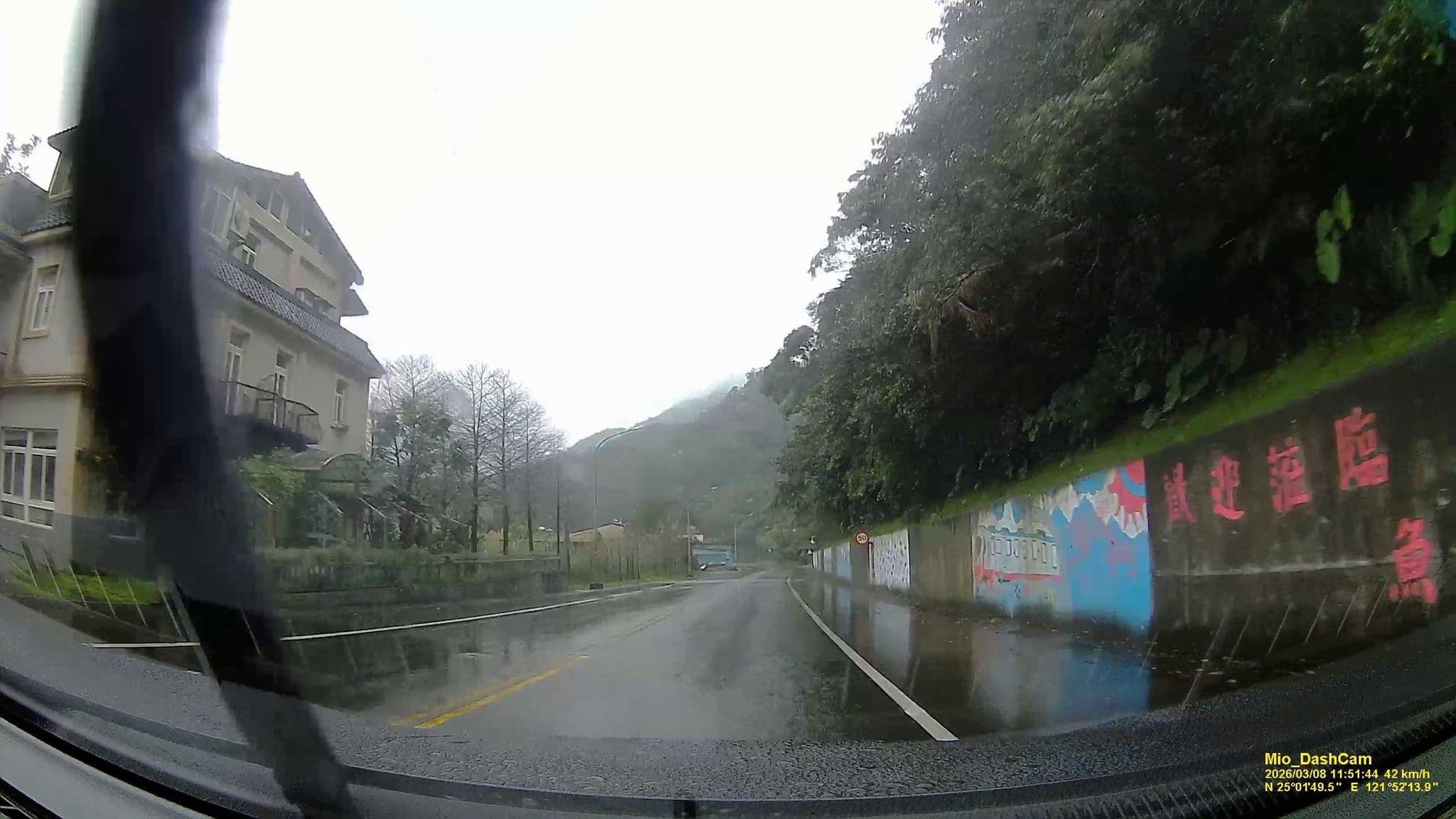 Street view near 雙禾民宿, Jiufen — © hcyen (CC BY-SA · Mapillary)
