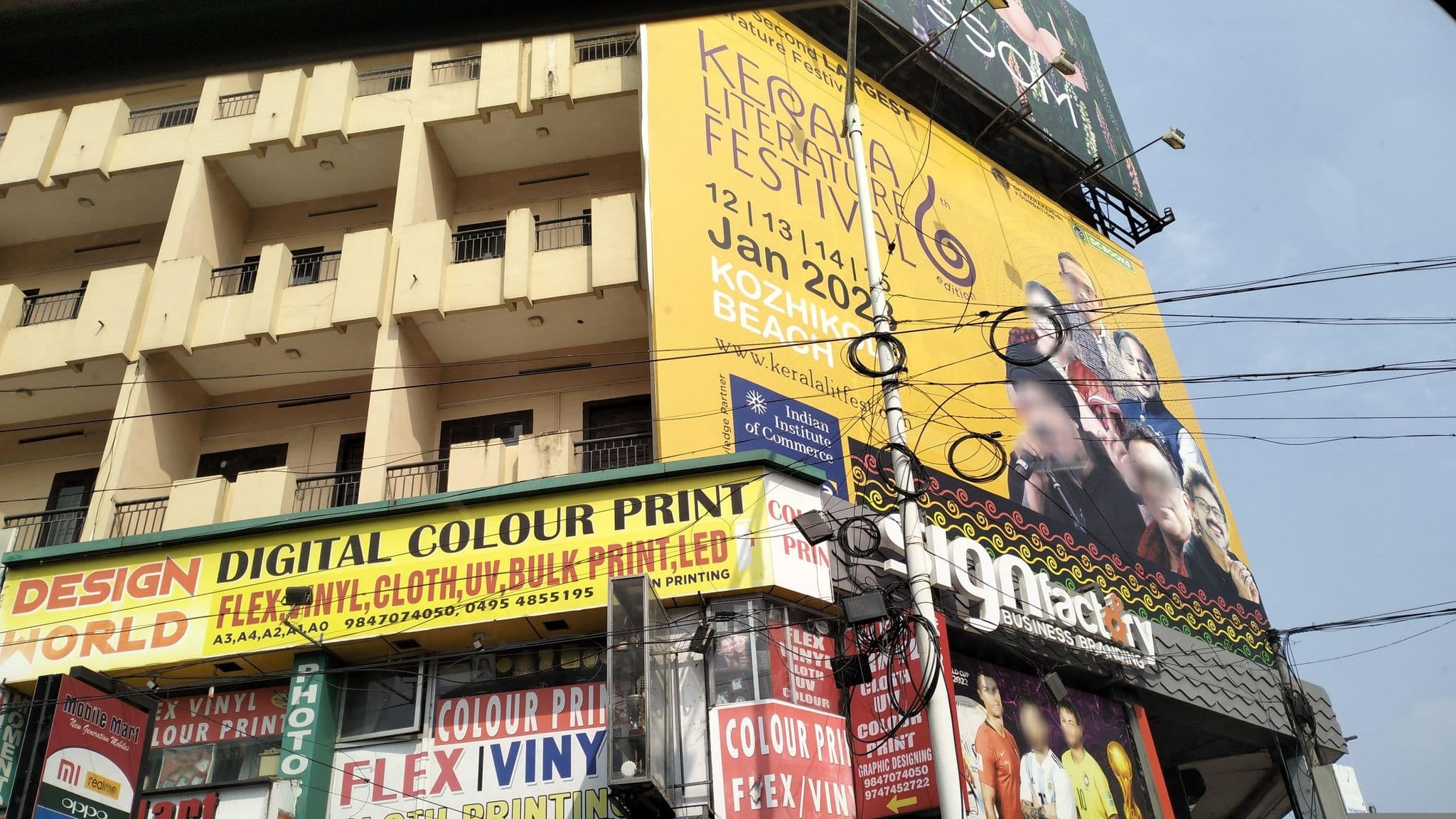 Street view near Hotel Sajina, Kozhikode — © livableurbanism (CC BY-SA · Mapillary)