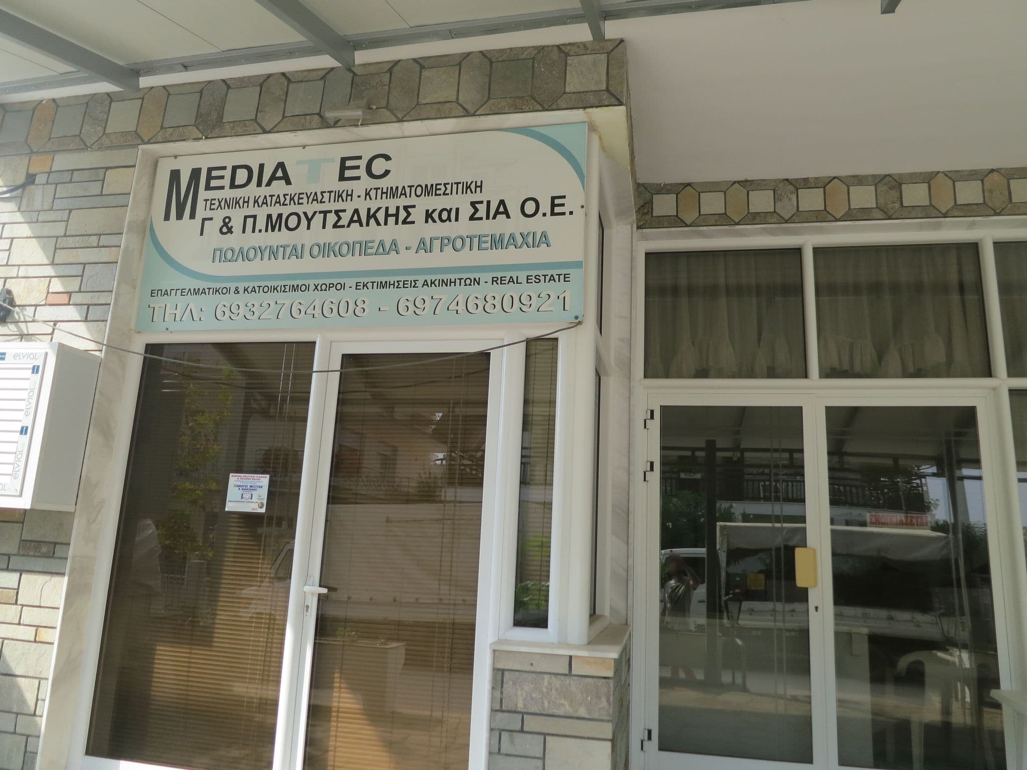 Street view near Milonas House, Néa Flogitá — © zverik (CC BY-SA · Mapillary)