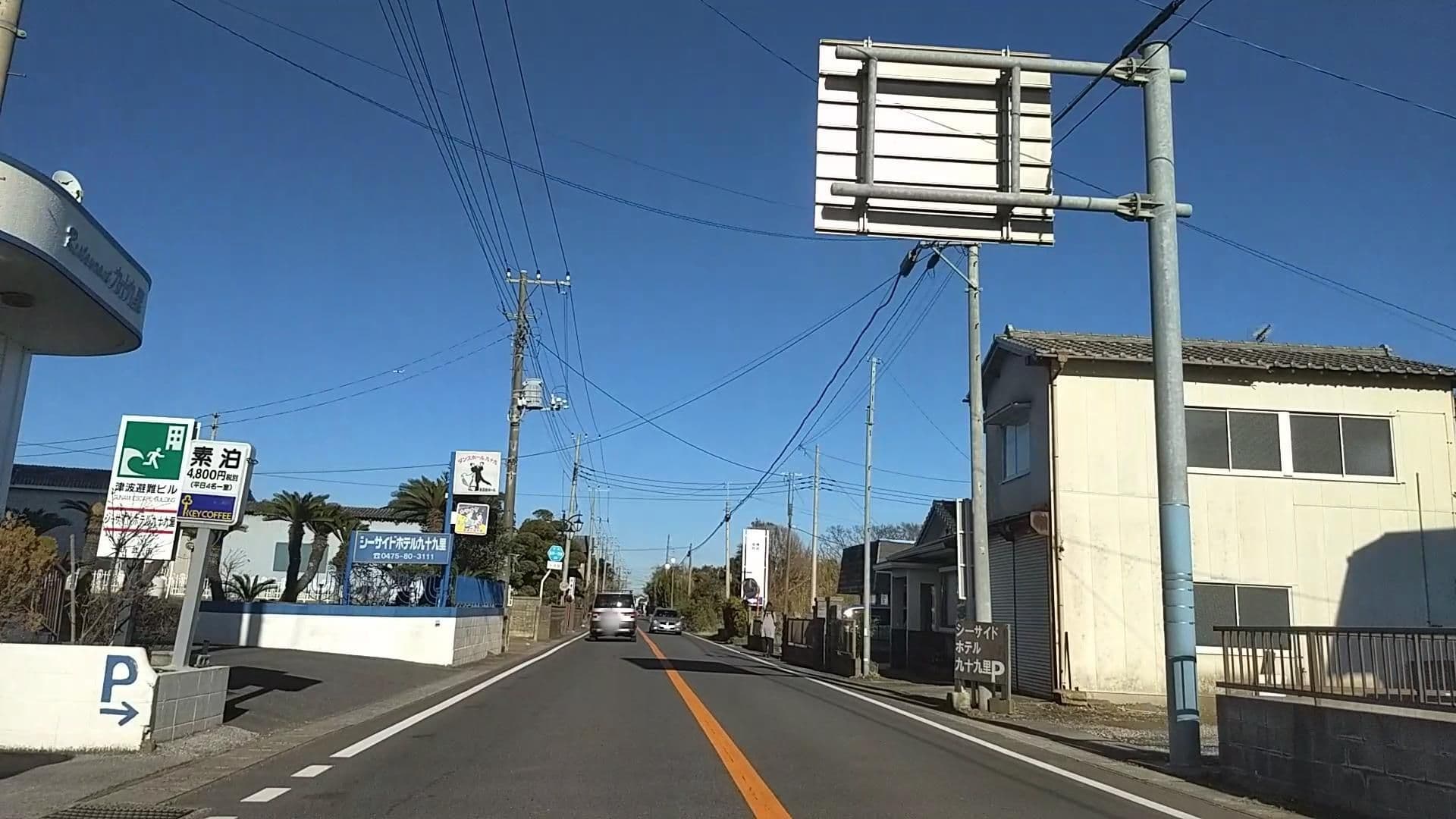 Street view near Seaside Hotel 九十九里, Katakai — © drivephotograph (CC BY-SA · Mapillary)