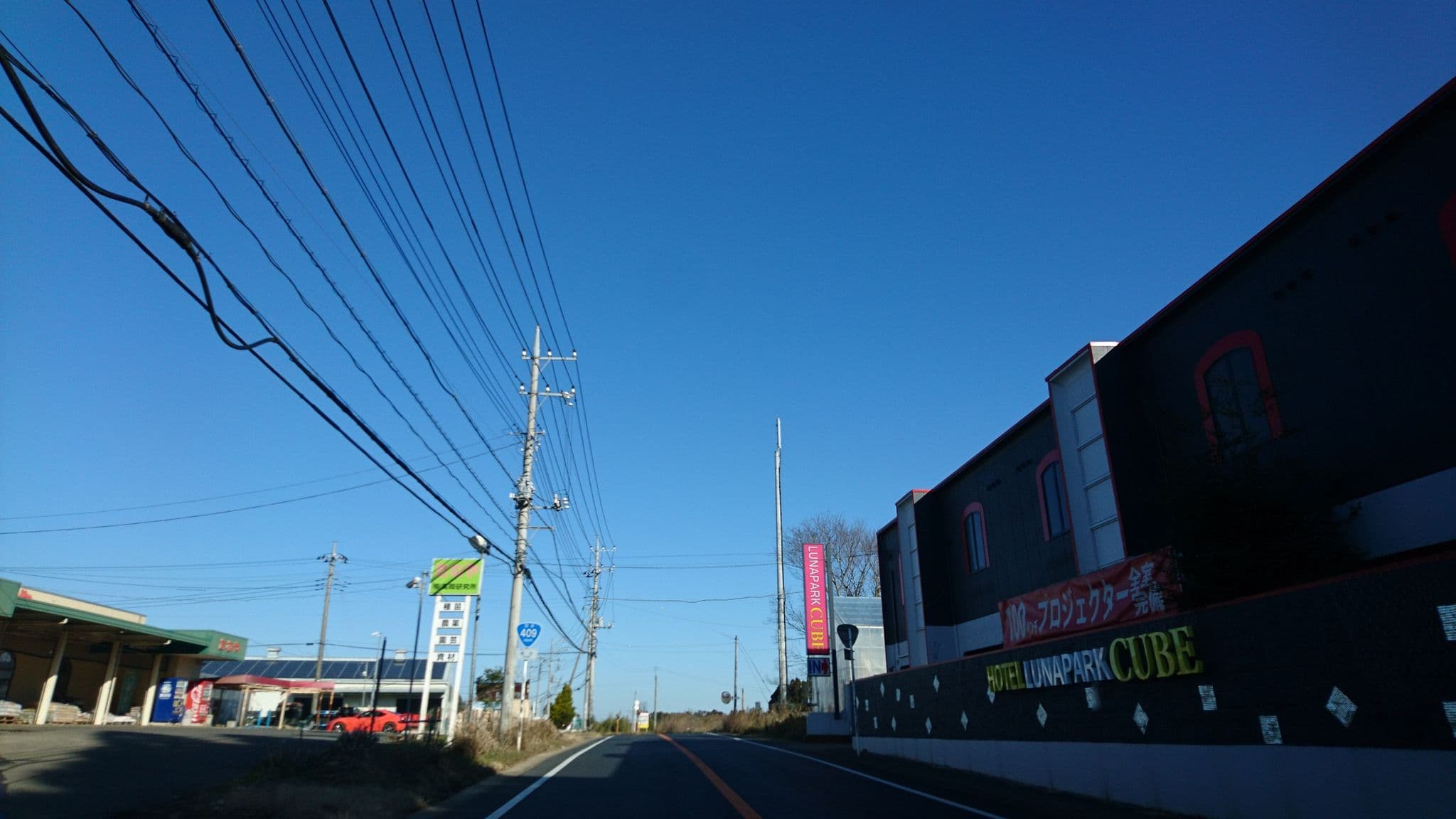 Street view near Hotel Lunapark Cube, Yachimata — © kojiroucircle (CC BY-SA · Mapillary)