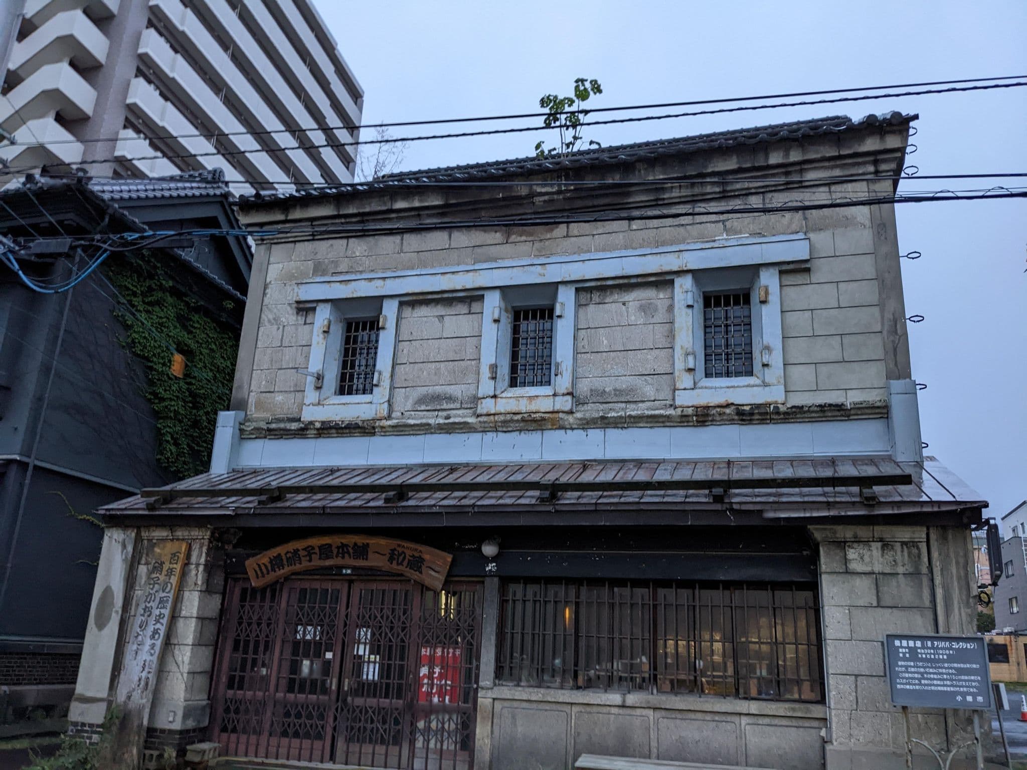 Street view near ホテル Sonia, Otaru — © yasunari (CC BY-SA · Mapillary)