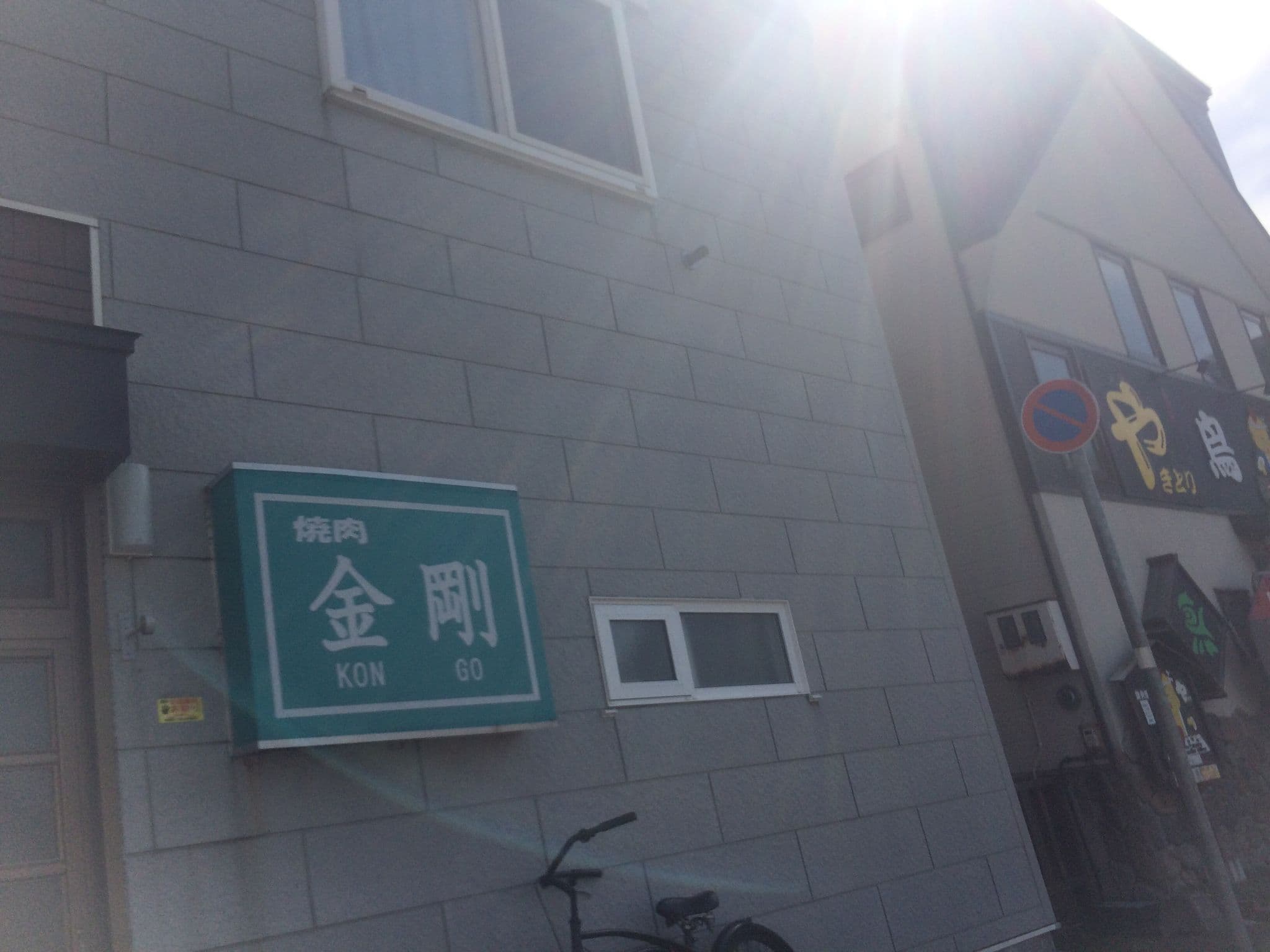 Street view near STAY LIVING NISEKO, Kutchan