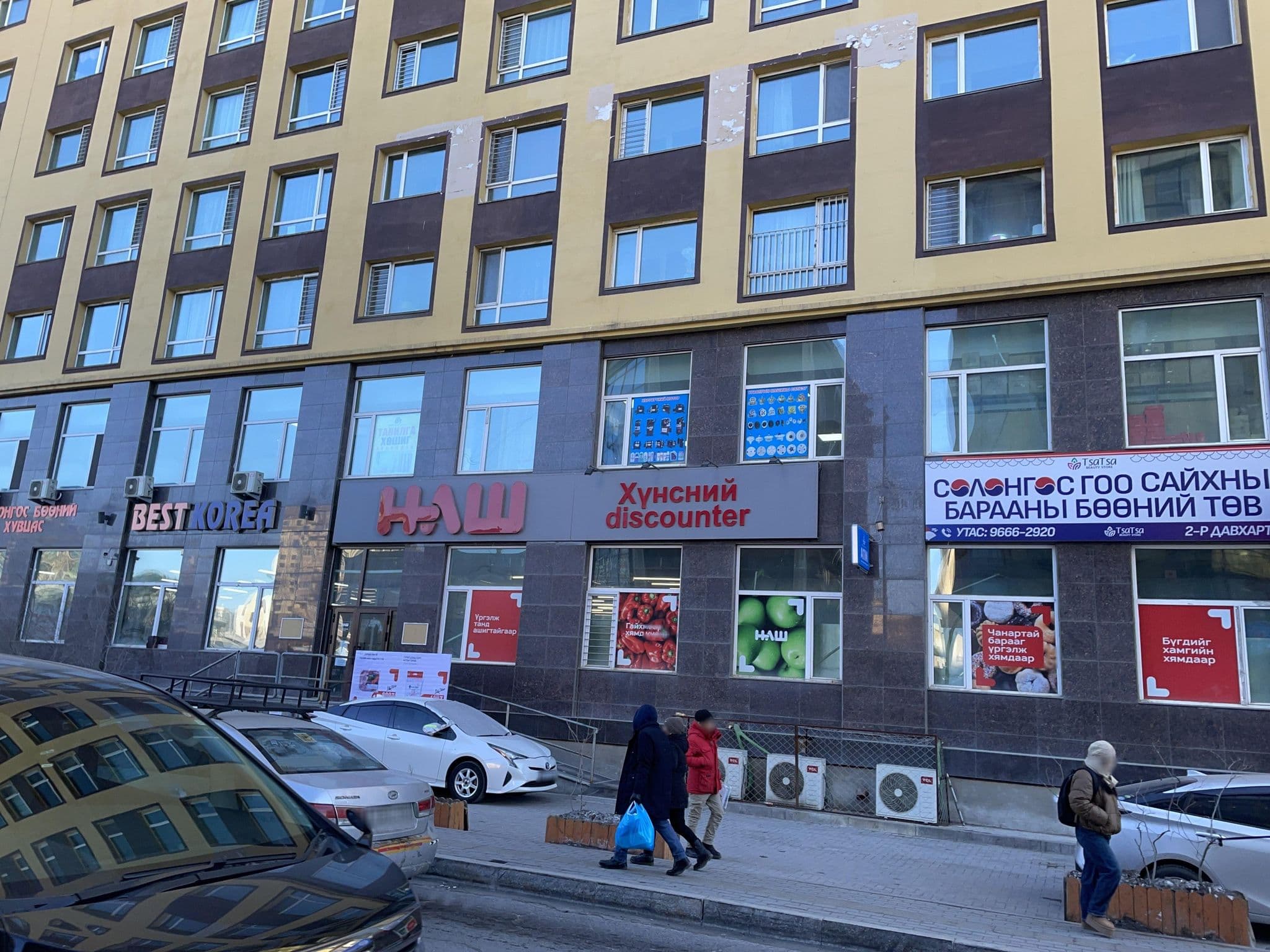 Street view near Аман хуур 2, Ulan Bator