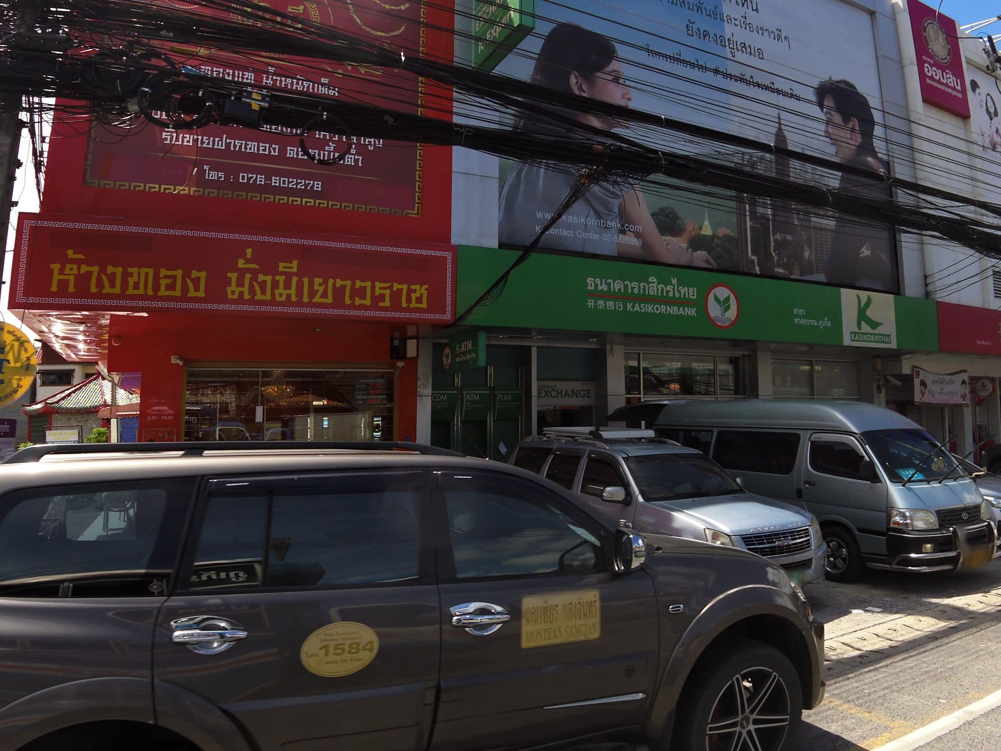 Street view near Holiday village & natural garden, Ban Karon — © skillsy (CC BY-SA · Mapillary)